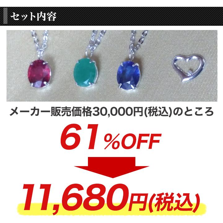 ネックレス ダイヤ ルビー サファイア エメラルド 快適生活 超豪華