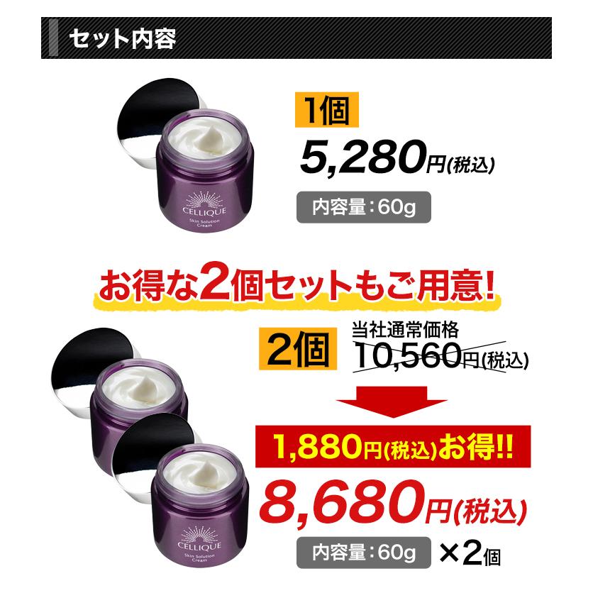 【お得！2本セット】オールインワンクリーム プラス スキンケア 未使用品 ④ 快適生活 国際アワード受賞成分配合「セリークオールインワン」2個