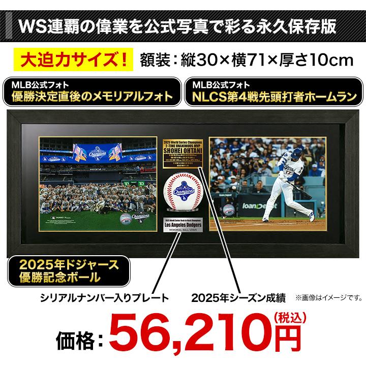 野球 MLB ベースボール サインボール 快適生活 2025年WS大谷翔平記念