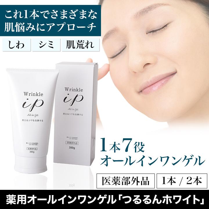 快適生活 薬用オールインワンゲル「つるるんホワイト」 2本 化粧水