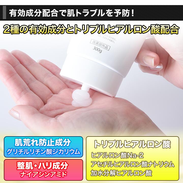 快適生活 薬用オールインワンゲル「つるるんホワイト」 2本 化粧水