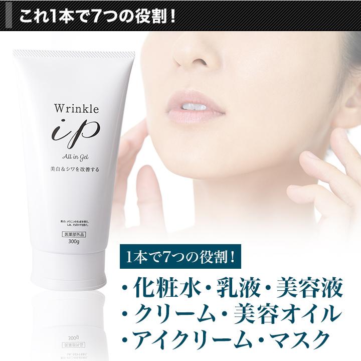 快適生活 薬用オールインワンゲル「つるるんホワイト」 2本 化粧水