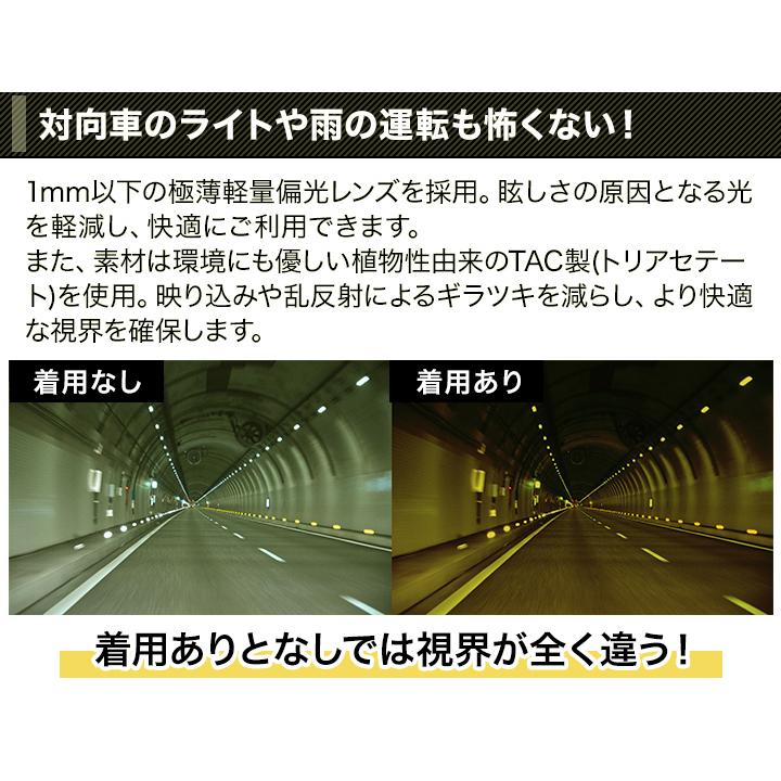 快適！夜用ドライビンググラス 1本 サングラス メガネ オーバーグラス