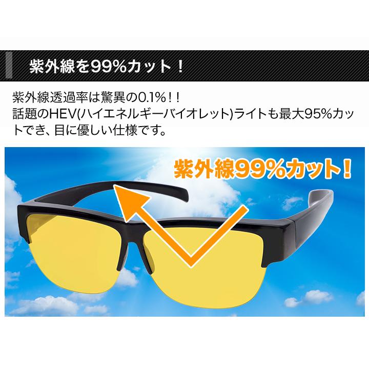 快適！夜用ドライビンググラス 1本 サングラス メガネ オーバーグラス
