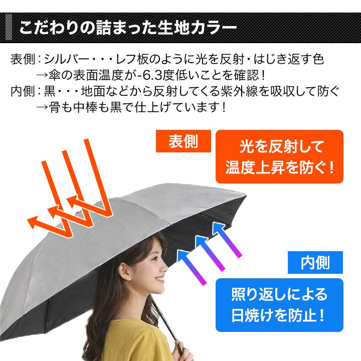 日傘 軽量 マイナス10℃の「安全遮光シルバー日傘」1本 晴雨兼用 安全