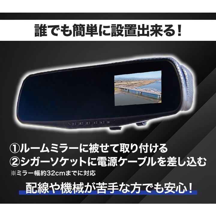ドライブレコーダー ミラー型 ドラレコ DVR-R721 ステッカー 1年保証