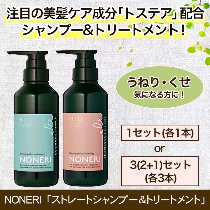 noa様おまとめセット シャンプー2本・トリートメント1本 noa様おまとめセット シャンプー2本・トリートメント1本 ヘアケア noa