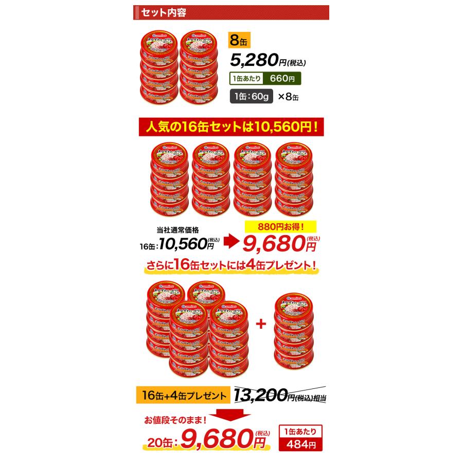 缶詰 umios「まるずわいがにほぐしみ」60g×20(16+4)缶 高級 かにほぐし