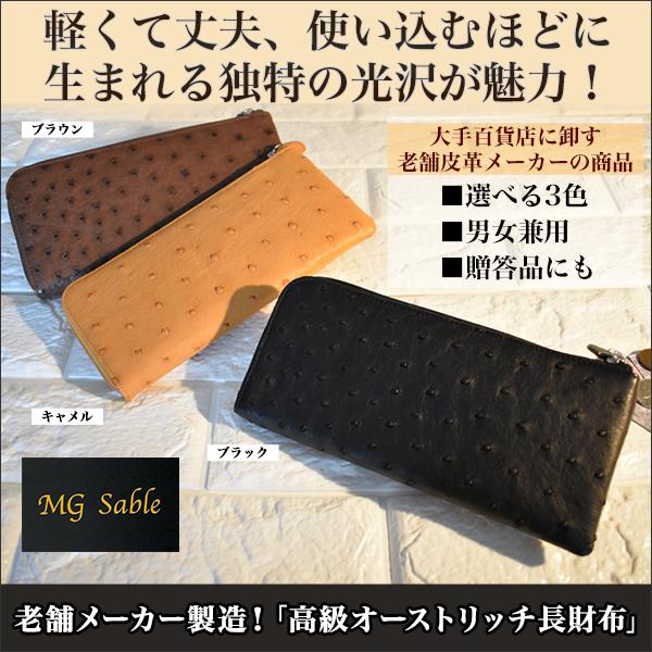 36 割引 21春夏新色 快適生活 財布 ファッション 老舗メーカー製造 高級オーストリッチ長財布 財布 メンズファッション ファッション Www Geomatengineering Com