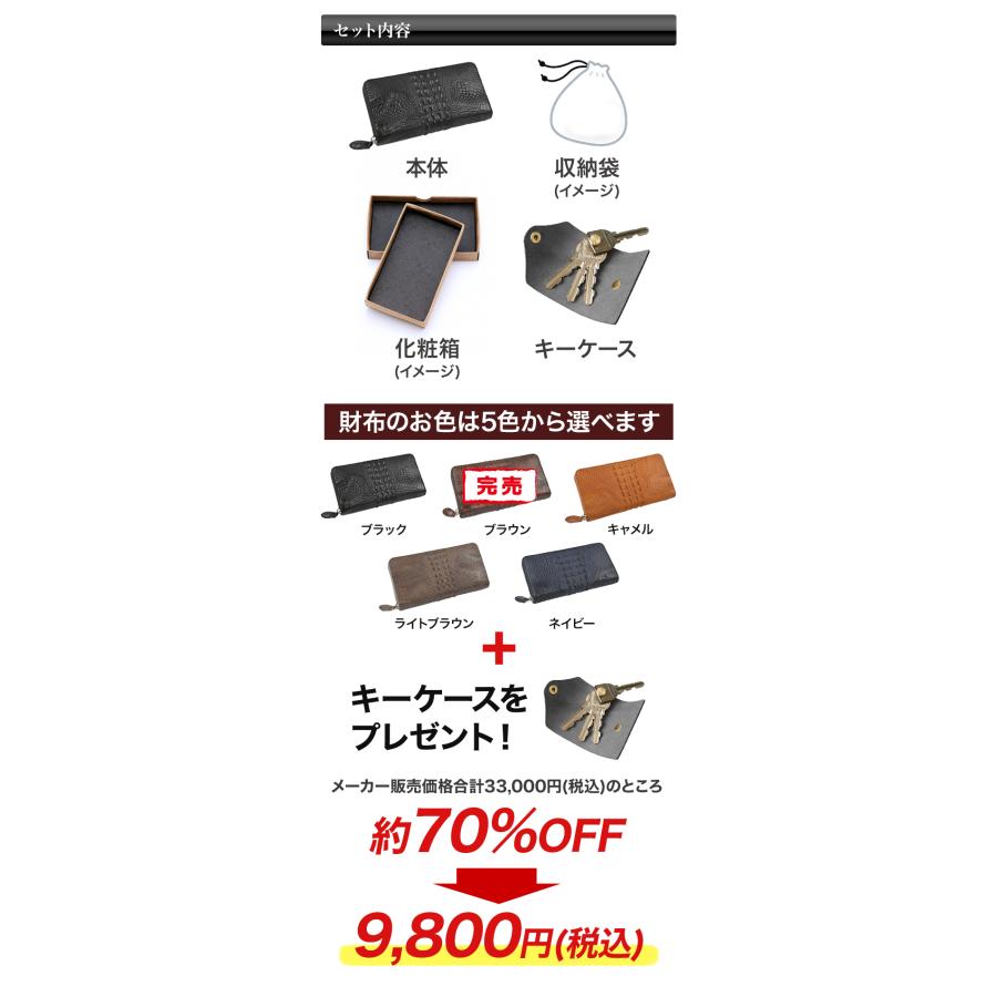 快適生活 老舗メーカー製造！「高級クロコダイル長財布+姫路レザーキー