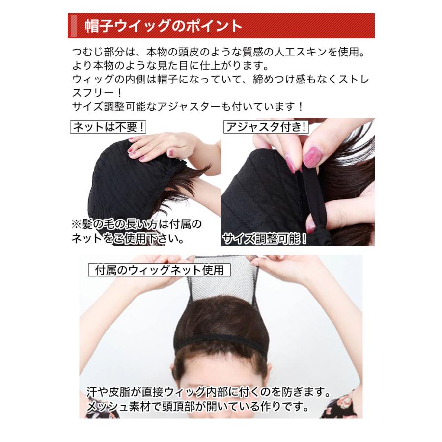 おしゃれ 帽子 ウィッグ 快適生活 サッとかぶるだけ！「帽子ウィッグ」+ウィッグネット ショート/ボブ おしゃれ 帽子 ウィッグ 快適生活 サッとかぶるだけ！「帽子ウィッグ