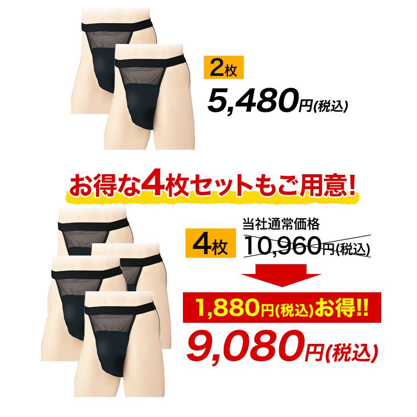 快適生活 お尻側までしっかりガード「ジャパニーズふんどし」4枚 爆買