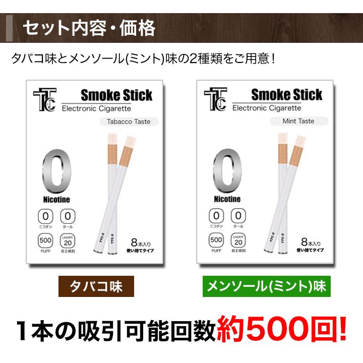 快適生活 簡単使い切り電子タバコ 8本 爆買 : 快適生活オンライン店