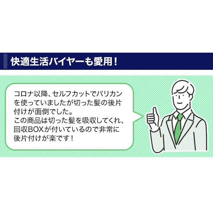 バリカン 充電式 刈り上げ 快適生活 どこでも使える！「吸引式電動