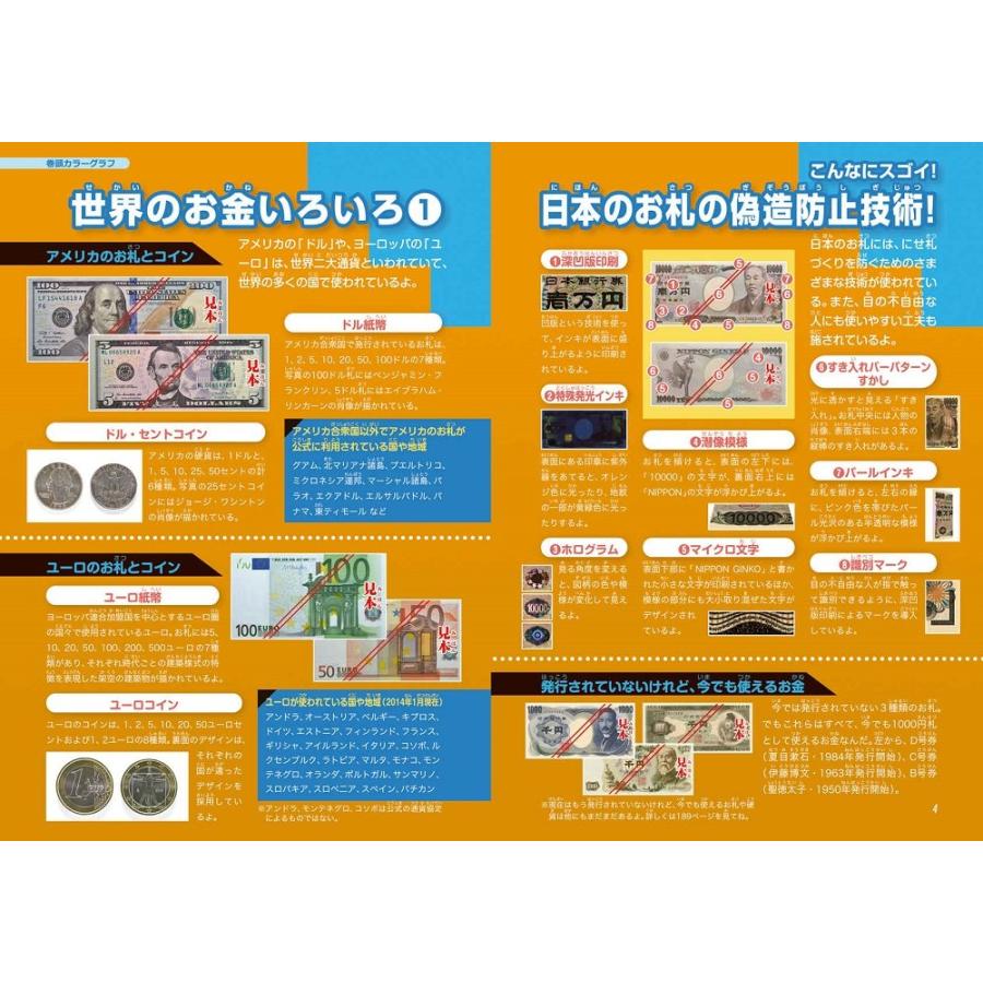 人気商品ドラえもん社会ワールド お金のひみつ ビッグ コロタン 健成堂yahoo 店 通販 Yahoo ショッピング
