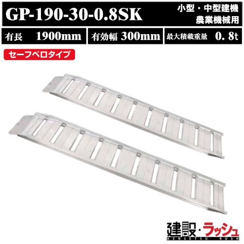 昭和ブリッジ】アルミブリッジ 全長1900mm×有効幅300mm 最大積載0.8t 