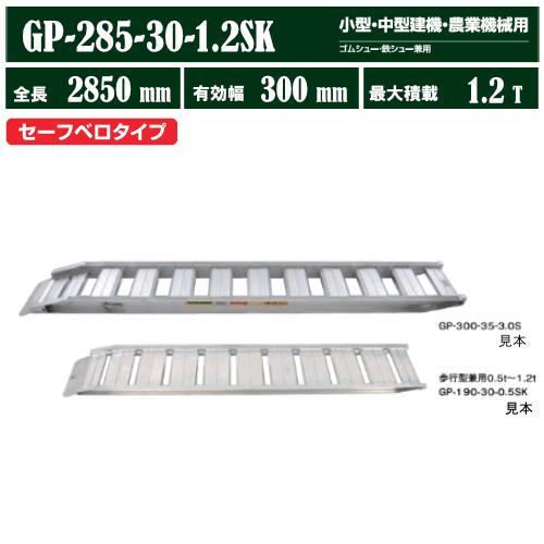 2026年6月価格改定【昭和ブリッジ】アルミブリッジ 全長2850mm×有効幅 
