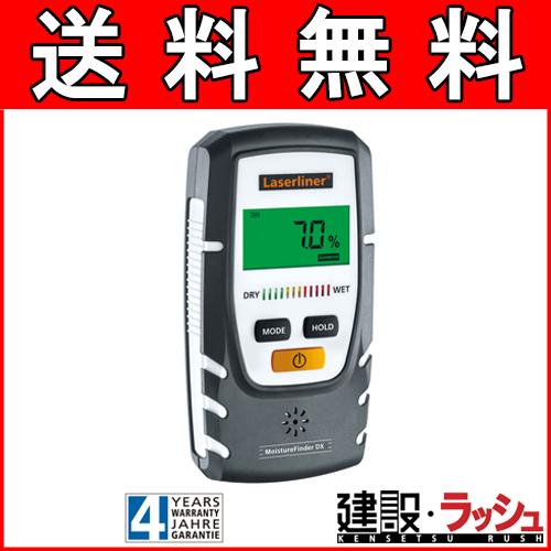 ウマレックス】水分計 [モイスチャーファインダーDX]水分確認 乾き