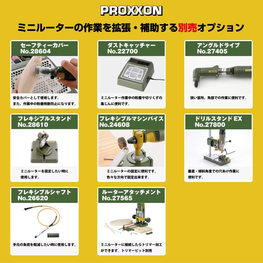プロクソン】[No.28473] (4952989284734) ハンディマルチルーター 切削