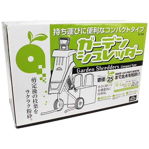 セフティ−3】[EL-007] (4977292623315) ガーデンシュレッダー 粉砕機 