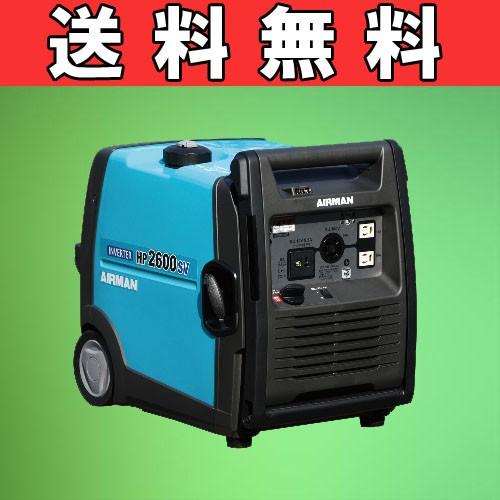 建機レンタル業がオススメする 送料無料 即納可能 北越工業 Airman エアーマン ガソリンエンジン発電機 Hp2600sv A1 建設機械 アウトドア 屋外作業 Airman Hp2600sv A1 仮設トイレなら建設 ラッシュ 通販 Yahoo ショッピング