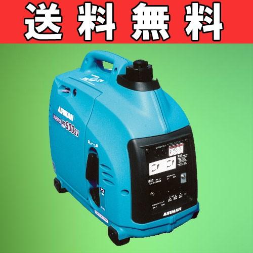 建機レンタル業がオススメする 送料無料 即納可能 北越工業 Airman エアーマン ガソリンエンジン発電機 Hp900sv A1 建設機械 アウトドア 屋外作業 Airman Hp900sv A1 仮設トイレなら建設 ラッシュ 通販 Yahoo ショッピング