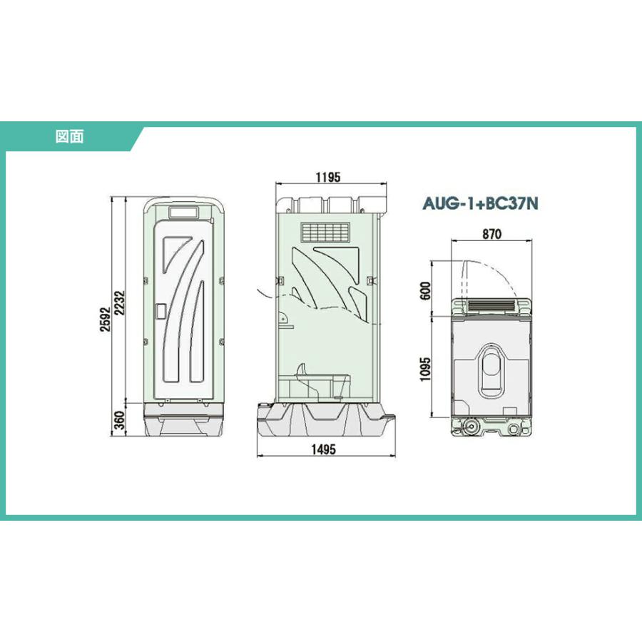 仮設トイレ　農業ハウス　簡易トイレ　和式　工事現場　建築現場　簡易トイレ　防災 旭ハウス工業】仮設トイレ 和式 汲取式 [AUG-1+BC37N] (10011001) 兼用