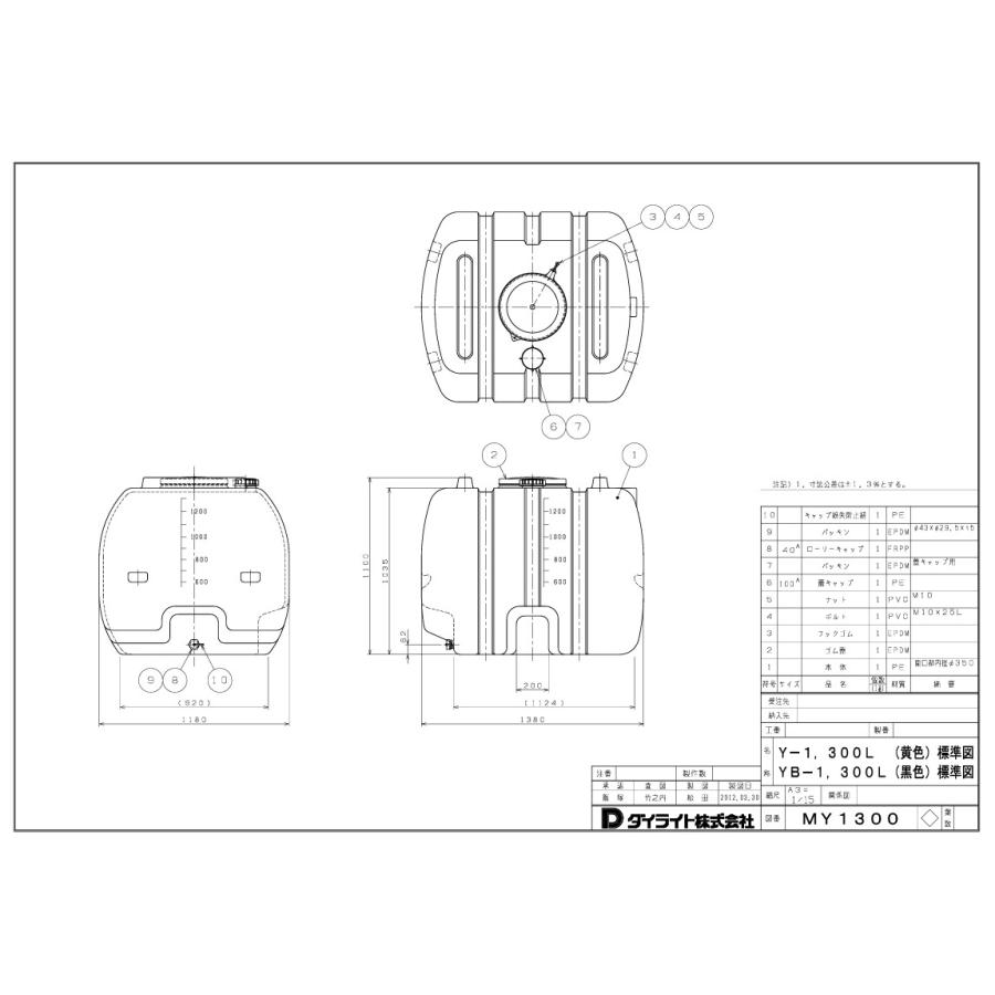 【ダイライト】ローリータンク [Y-1300L]　貯水タンク 水タンク 給水タンク 運搬タンク 現場作業 工事現場 仮設給水 散水 建設 建築 土木_1