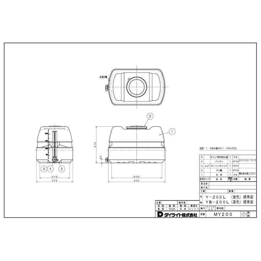 【取引中】ダイライト　ローリータンク　Y-200L　プラスチック　タンク　雨水タンク ダイライト】ローリータンク [Y-200L] 貯水タンク 水タンク 給水タンク