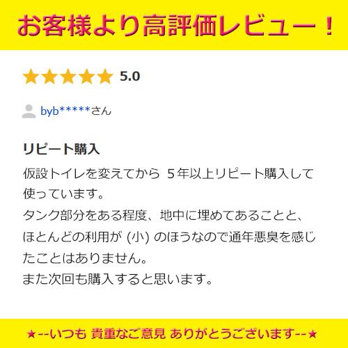 仮設トイレ用消臭液　消臭ラッシュ　[1L]　1箱１２本セット　旭ハウス工業　日野興業　ハマネツ　現場トイレ　簡易トイレ　災害トイレ　仮設トイレ