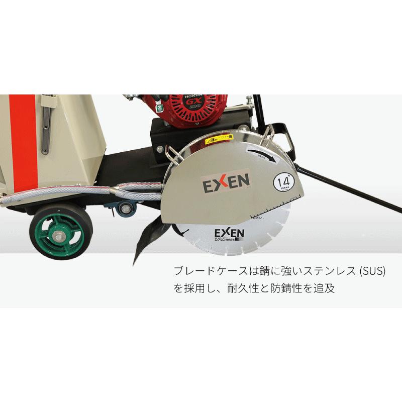 エクセン】[ERC14DC](コンクリートカッター) ERC14DC 湿式半自走 