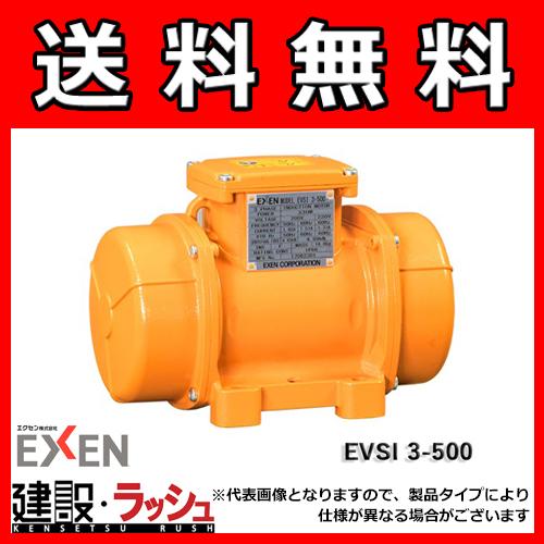 低周波振動モータ [EVSI3-1100] 振動モータ　EVSI 3シリーズ（2極3相200V) 工業 部品 工場