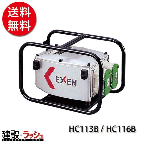 1.EXEN耐水インバーター(100V)HC116B バイブレーター2本セット 