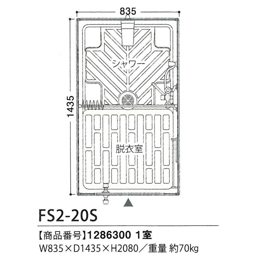 ハマネツ シャワーユニット 正面扉 Fs2 s 仮設シャワーユニット 屋外シャワー 簡易シャワー ハネマツ Hamanetsu Fs2 s 仮設トイレなら建設 ラッシュ 通販 Yahoo ショッピング