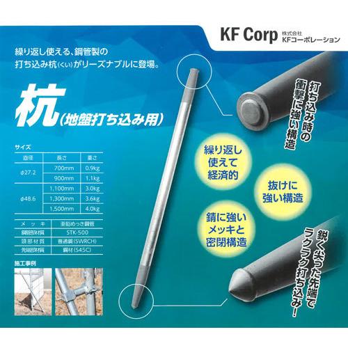 足場用 鉄パイプ＆鉄杭 19本まとめ売り