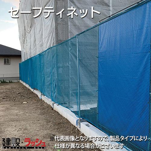 KFコーポレーション】セーフティネット ブルー [1.6m×10.2m] 15mm目