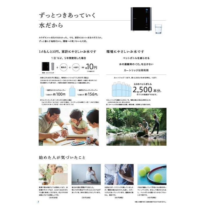 日本トリム】[REFINE]トリムイオン REFINE 電解水素水整水器 連続生成