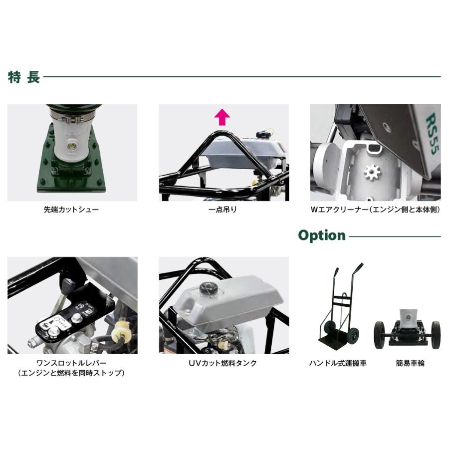 酒井重工業】ランマ [RS45G] タンピングランマー 転圧機 締固め機 