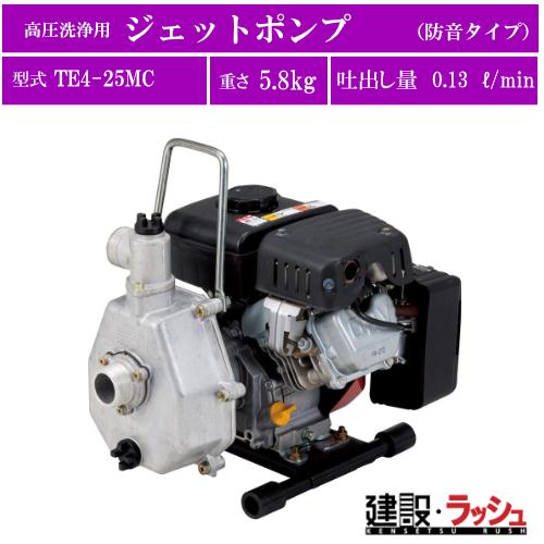 【中古】【店頭引取限定】TSURUMI   エンジンポンプ　TE4-40RY　6380円（税込）3798 ツルミポンプ 〈ツルミ〉TE4-40MEY 排水用エンジンポンプ TE型 口径