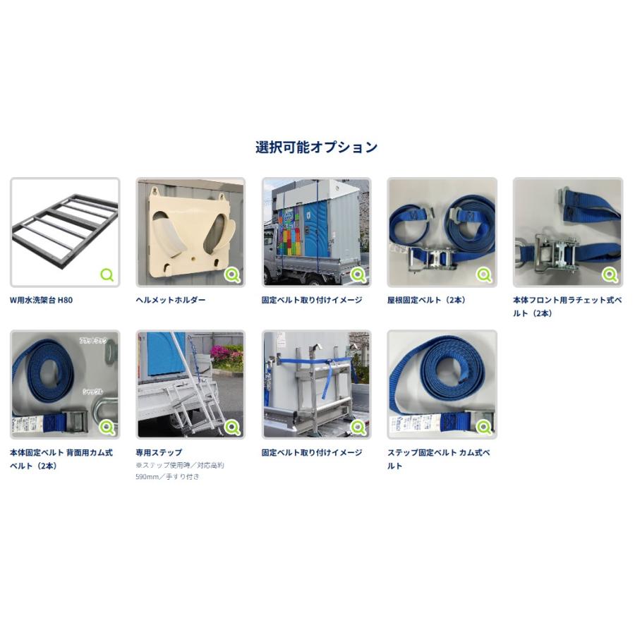 日野屋 日野興業】[WGT-QTLH]のせるくんW 車載トイレ 簡易水洗式 NETIS 