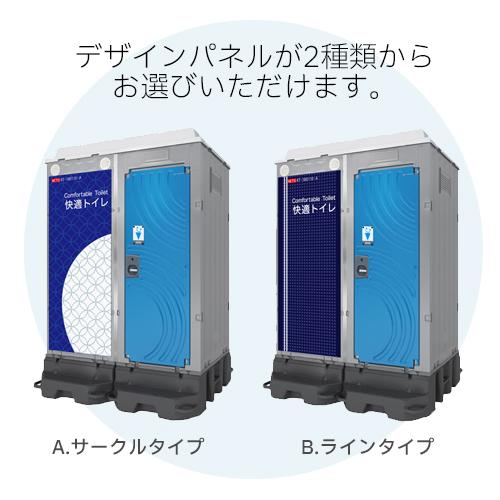 日野屋 日野興業】[WGX-WLS]仮設トイレ 水洗タイプ 快適トイレ 仮設