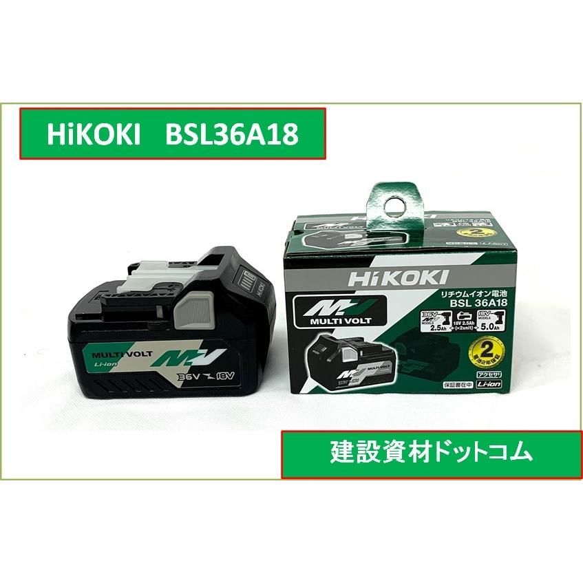 97%OFF!】 HIKOKI リチウムイオンバッテリー BSL36A18 fucoa.cl