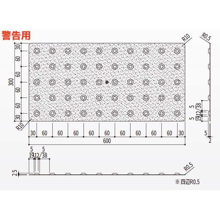 点字タイル 300角×600角【10枚入】 警告用 誘導用 レジン製軟質 点字