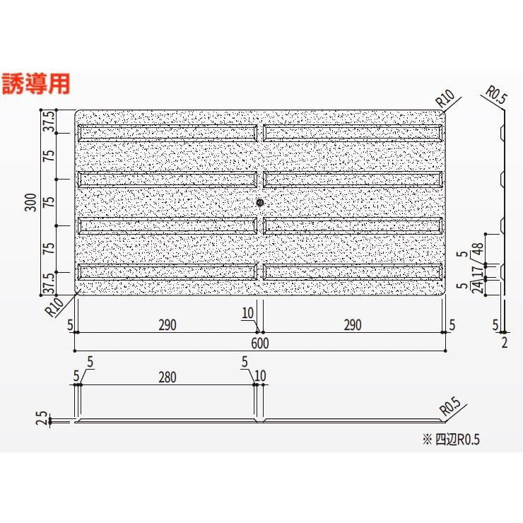 点字タイル 300角×600角【10枚入】 警告用 誘導用 レジン製軟質 点字