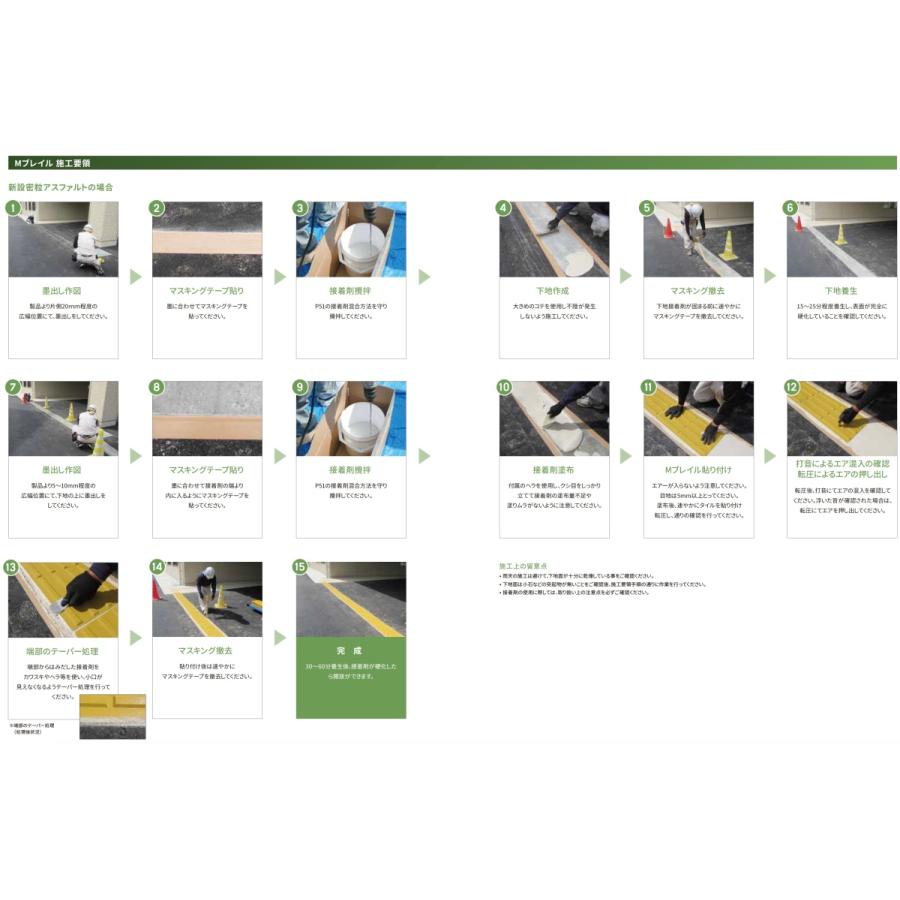 点字タイル 300角×600角【10枚入】 警告用 誘導用 レジン製軟質 点字