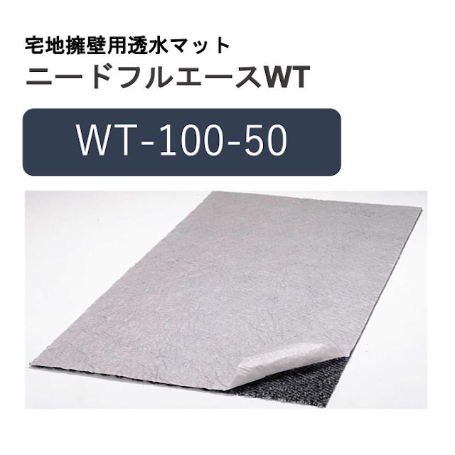 透水マット(擁壁などで使う