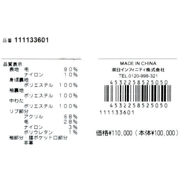 マクレガー スタジアムジャンパー メンズ 111133601 中綿入り スタジャン アワードジャケット Lの画像