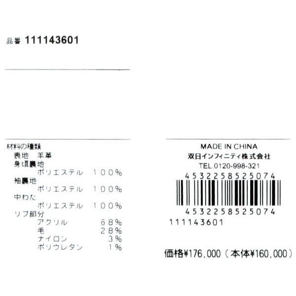 マクレガー スタジアムジャンパー M/L メンズ 111143601 ラムレザー 中綿入り スタジャン アワードジャケットの画像