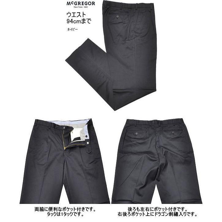 McGREGOR（マックレガー） パンツ 78.82.86.90.94. メンズ 111315003