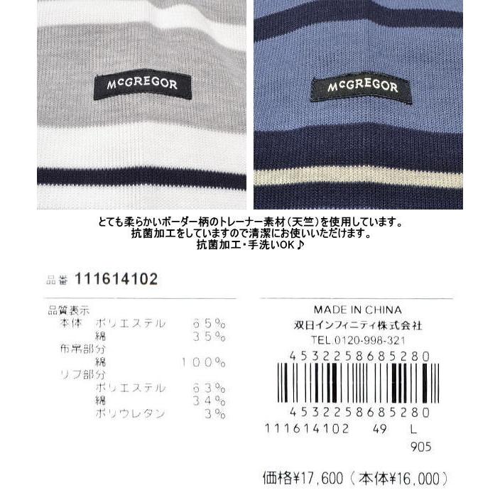 マックレガー トレーナー メンズ 111614102 抗菌加工 スウェット ハーフジップトレーナー スウェットシャツ M.L.XL（LL相当）｜kenshima｜06